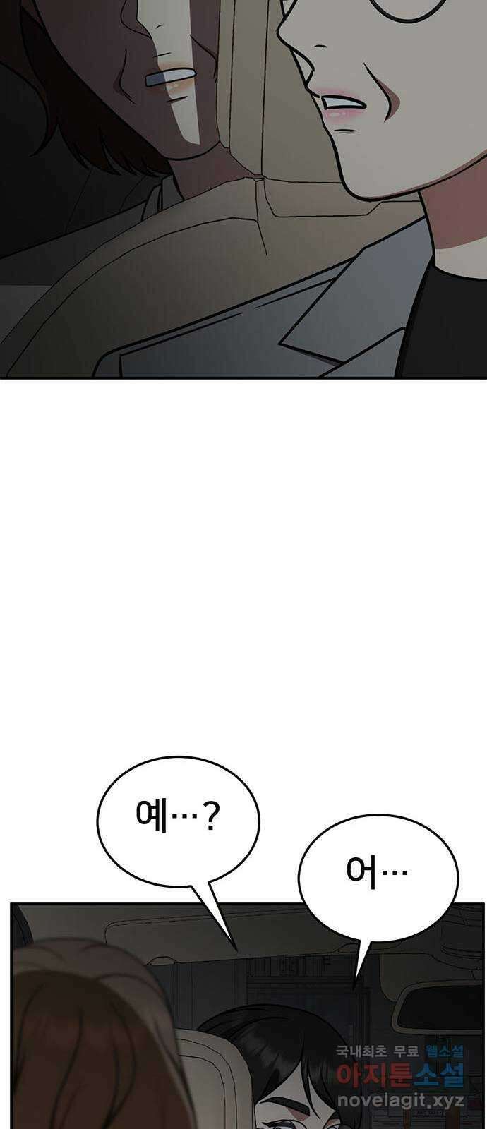 나를 바꿔줘 [시즌2] 조예빈 22 66