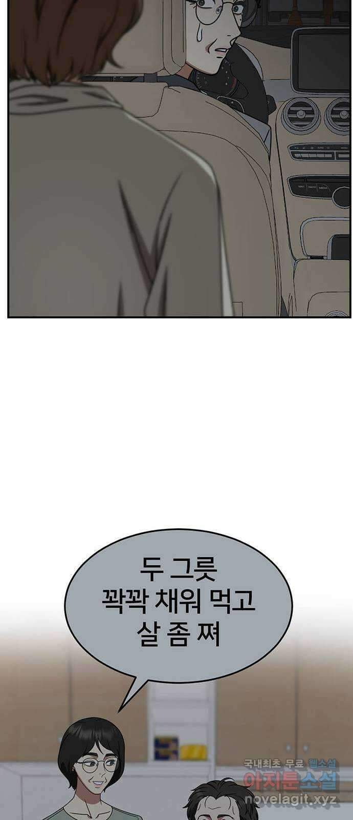 나를 바꿔줘 [시즌2] 조예빈 22 67