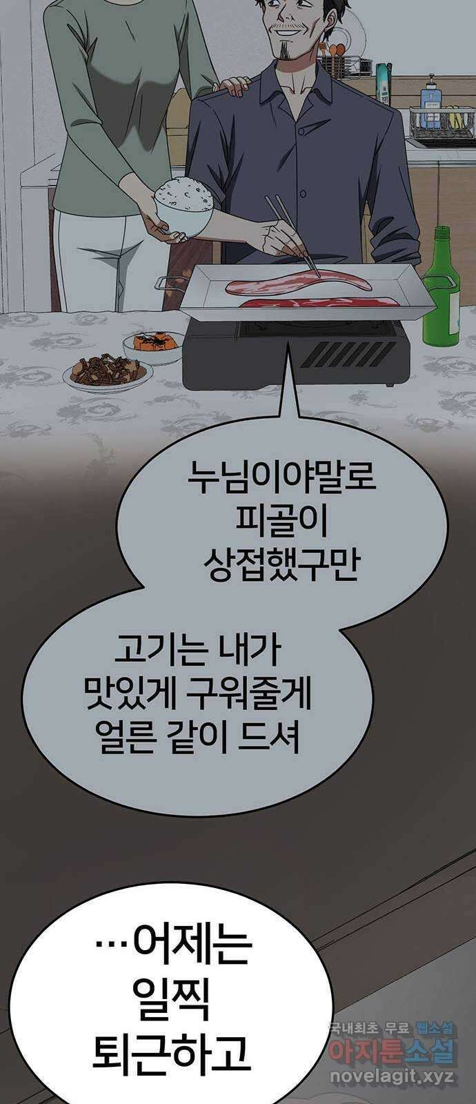 나를 바꿔줘 [시즌2] 조예빈 22 68