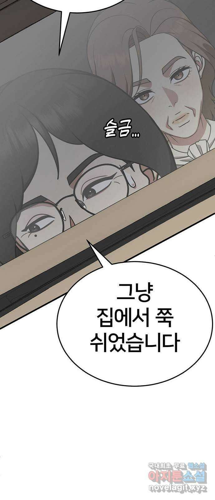 나를 바꿔줘 [시즌2] 조예빈 22 69