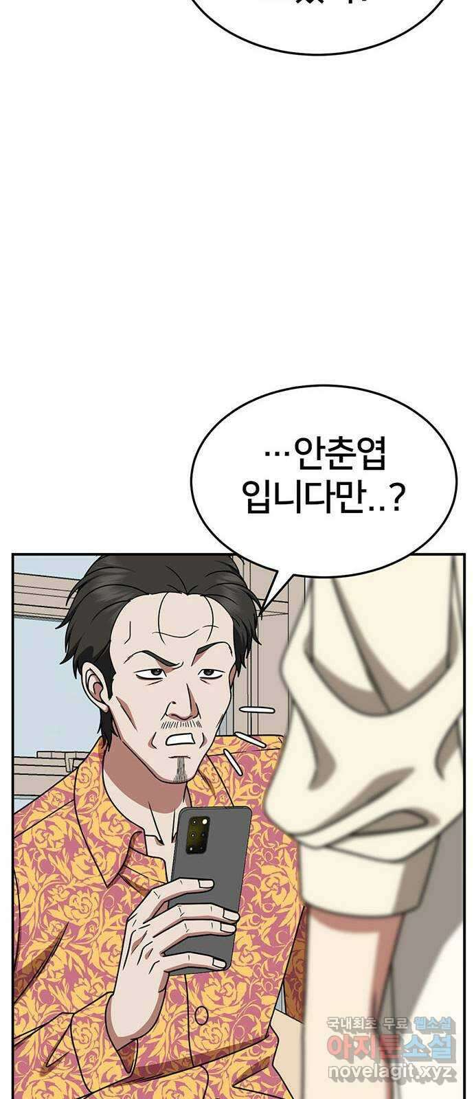 나를 바꿔줘 [시즌2] 조예빈 22 75