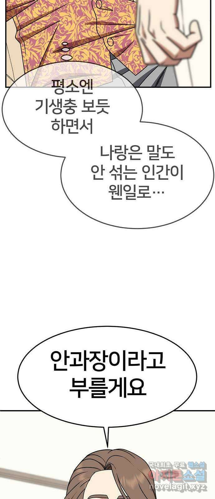 나를 바꿔줘 [시즌2] 조예빈 22 76