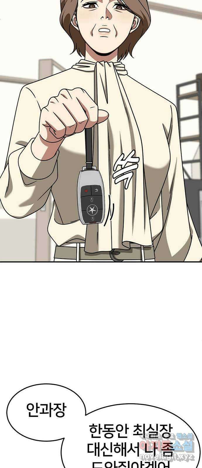 나를 바꿔줘 [시즌2] 조예빈 22 77