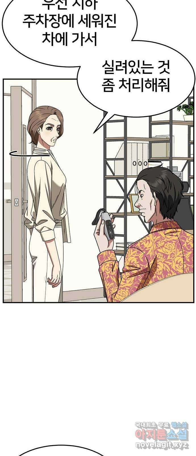 나를 바꿔줘 [시즌2] 조예빈 22 79
