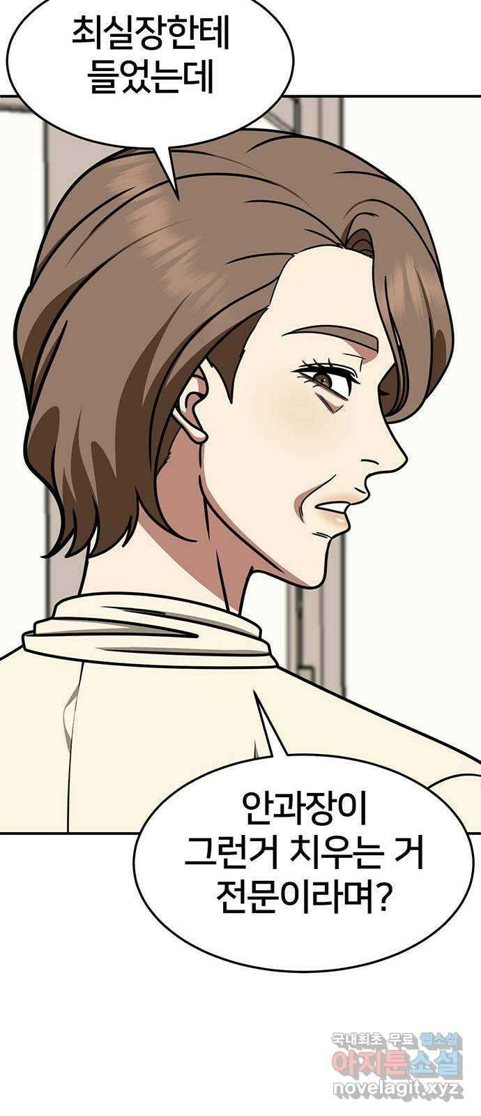 나를 바꿔줘 [시즌2] 조예빈 22 80