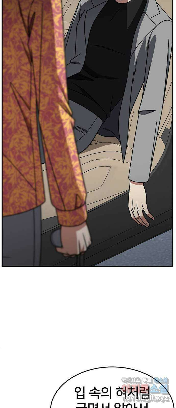 나를 바꿔줘 [시즌2] 조예빈 22 83