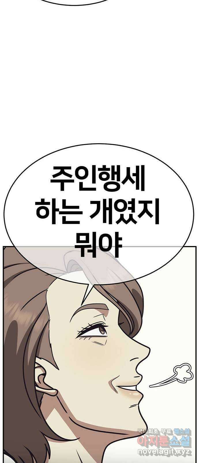 나를 바꿔줘 [시즌2] 조예빈 22 85