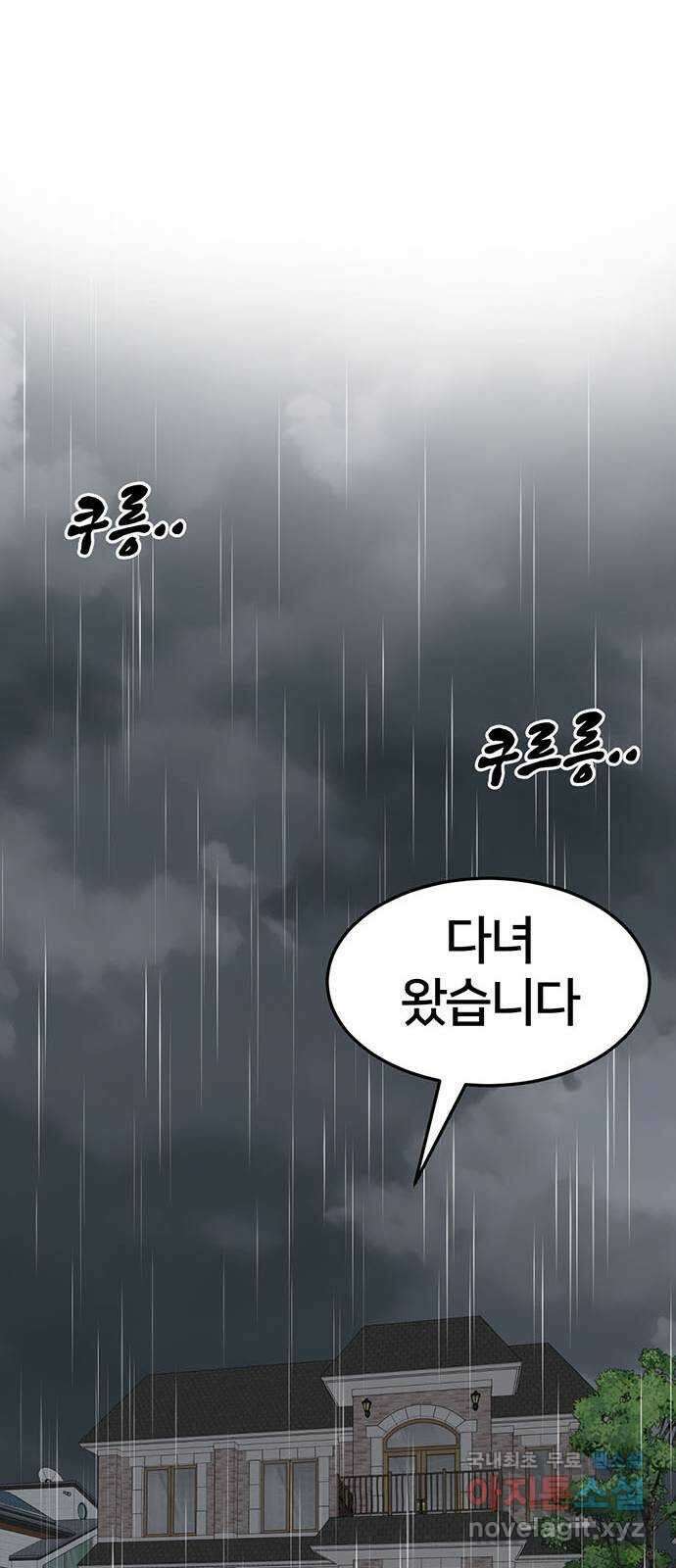 나를 바꿔줘 [시즌2] 조예빈 22 87