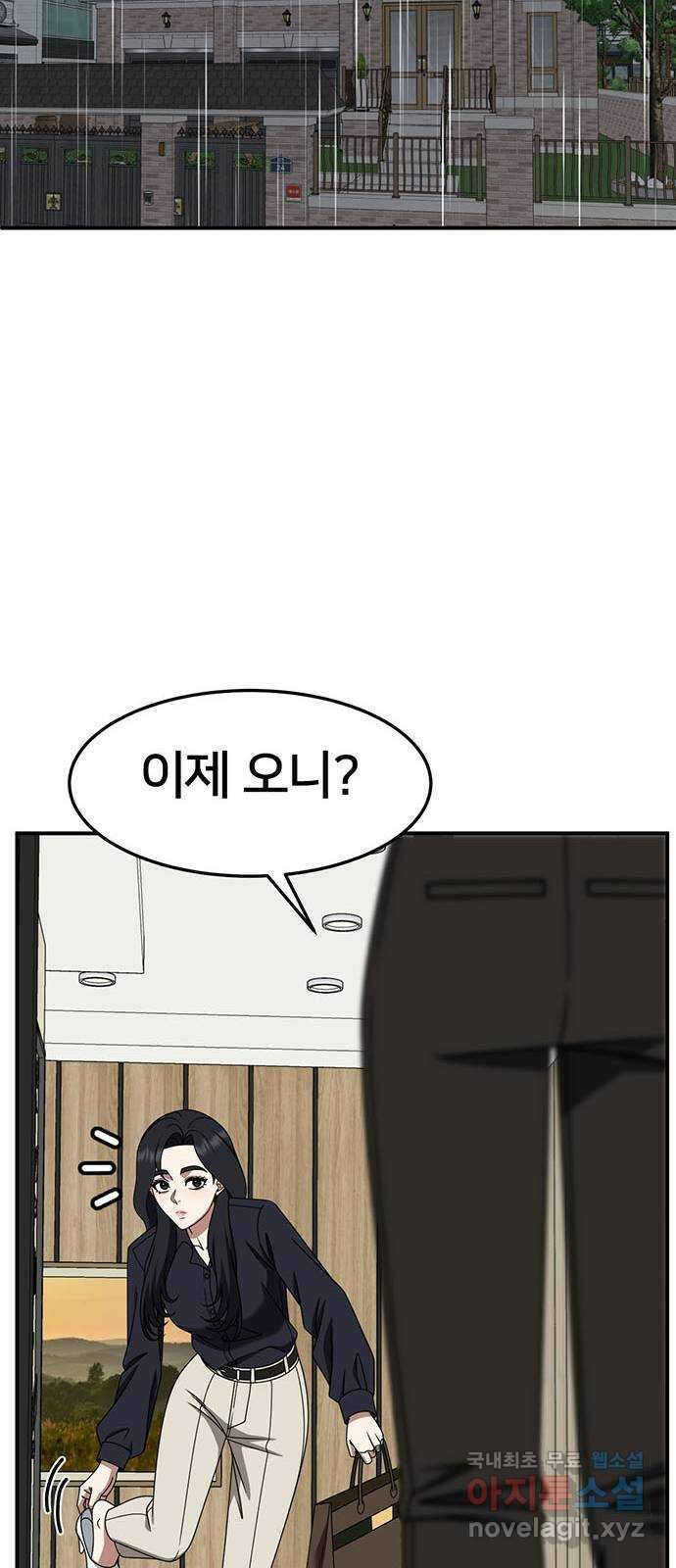 나를 바꿔줘 [시즌2] 조예빈 22 88