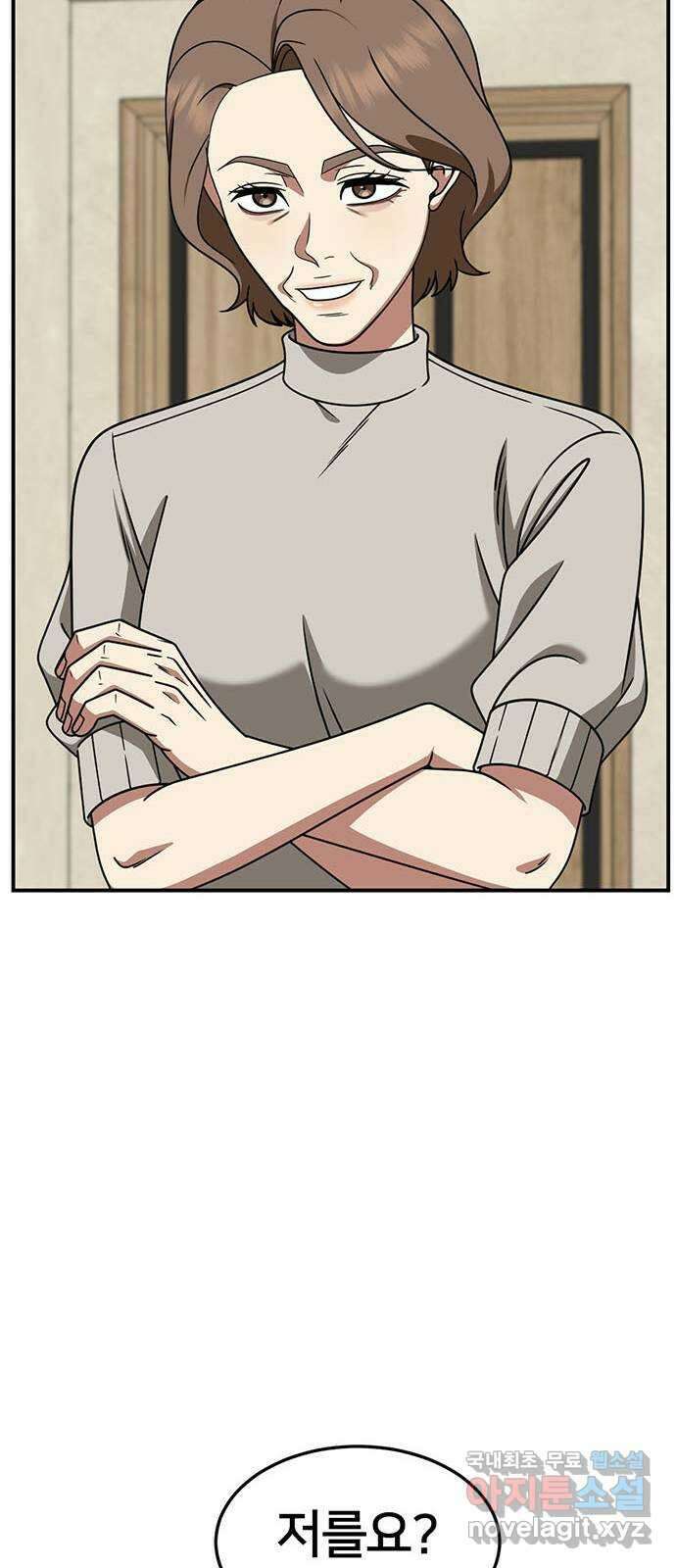 나를 바꿔줘 [시즌2] 조예빈 22 90