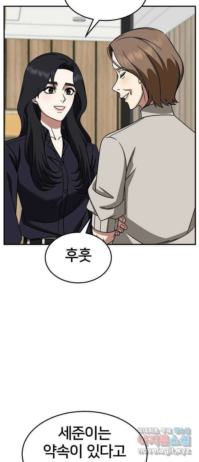 나를 바꿔줘 [시즌2] 조예빈 22 91