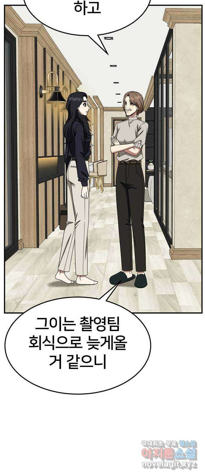 나를 바꿔줘 [시즌2] 조예빈 22 92