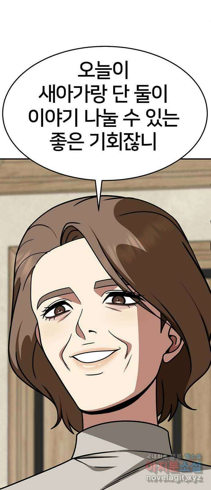 나를 바꿔줘 [시즌2] 조예빈 22 93