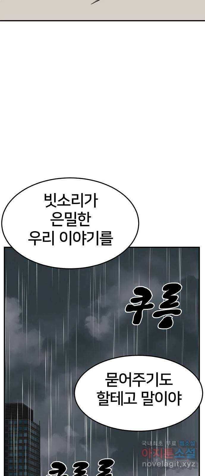 나를 바꿔줘 [시즌2] 조예빈 22 94