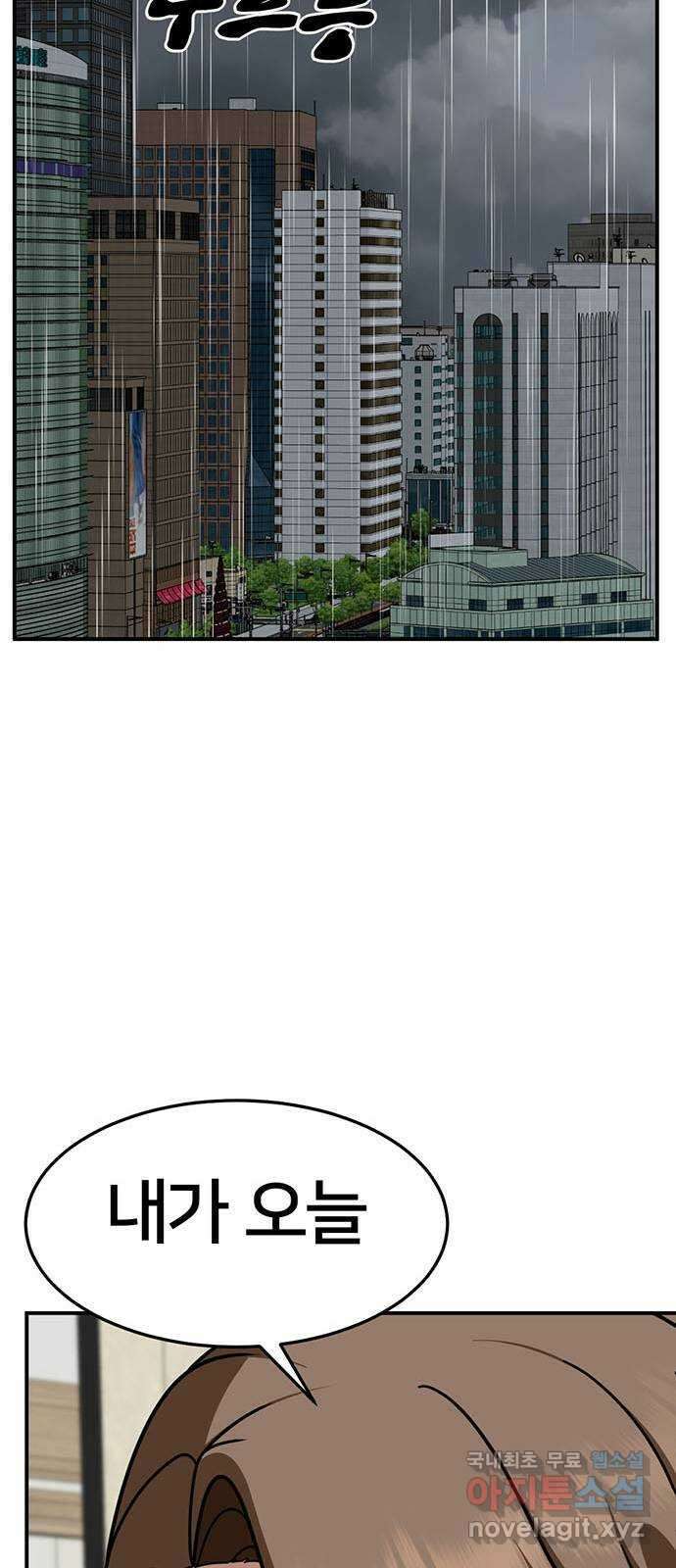 나를 바꿔줘 [시즌2] 조예빈 22 95