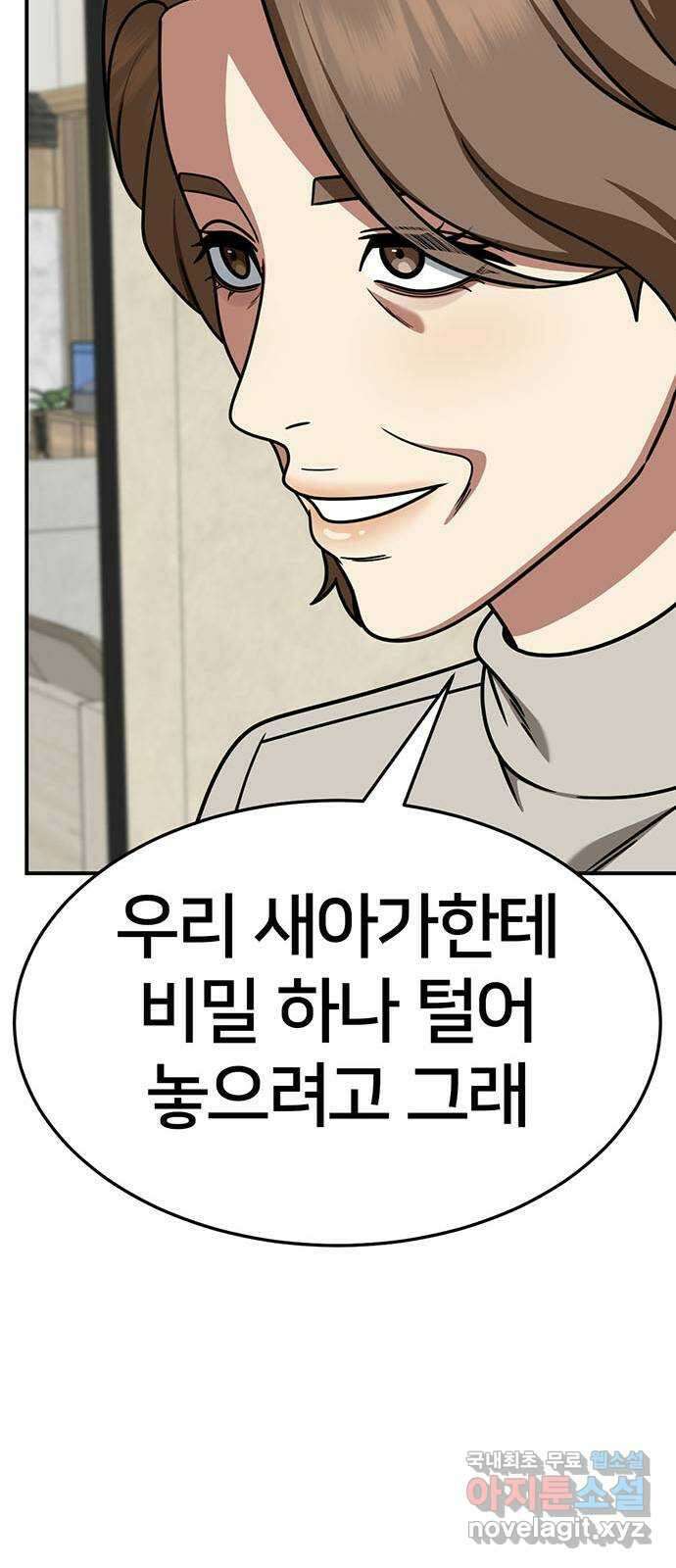 나를 바꿔줘 [시즌2] 조예빈 22 96