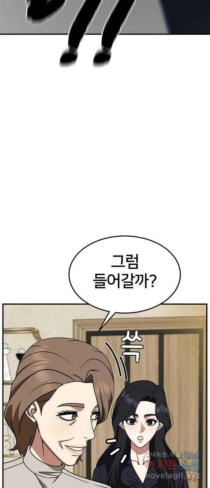 나를 바꿔줘 [시즌2] 조예빈 22 100