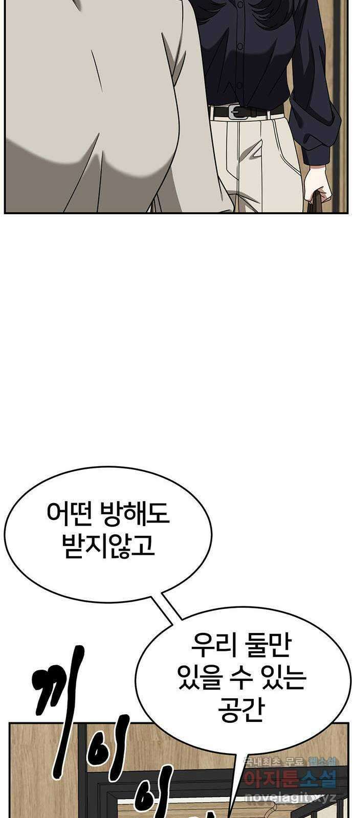 나를 바꿔줘 [시즌2] 조예빈 22 101