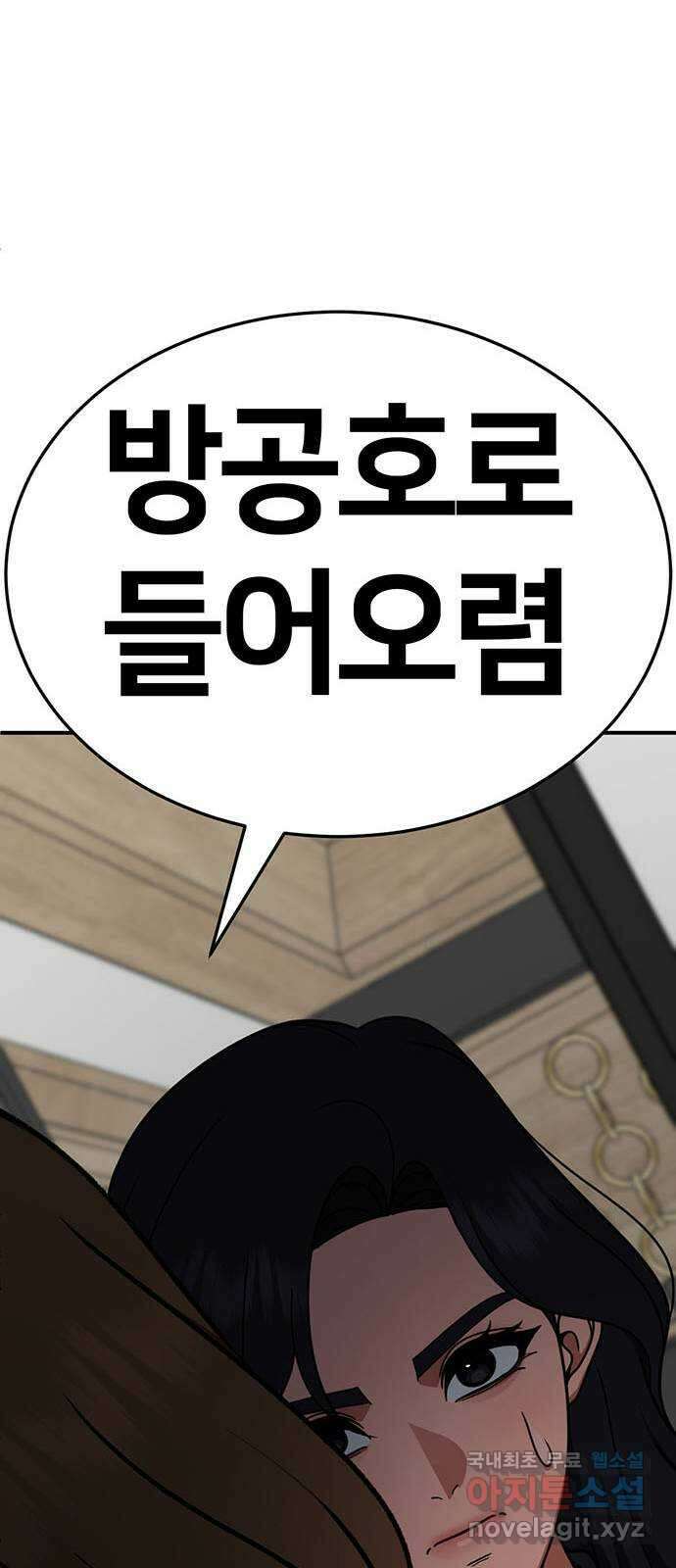 나를 바꿔줘 [시즌2] 조예빈 22 103