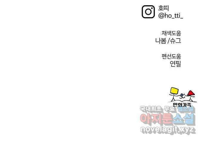 나를 바꿔줘 [시즌2] 조예빈 22 105