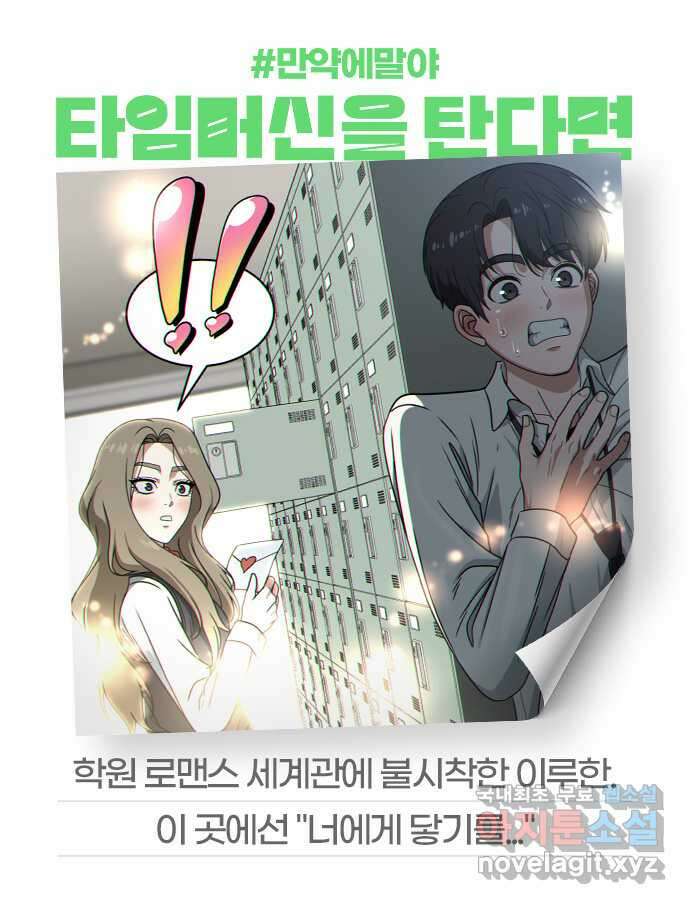 나를 바꿔줘 [시즌2] 조예빈 22 106