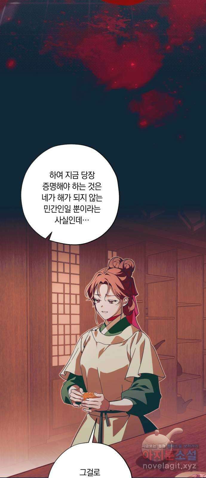 다비, 아찔하게 흐르는 55화 5