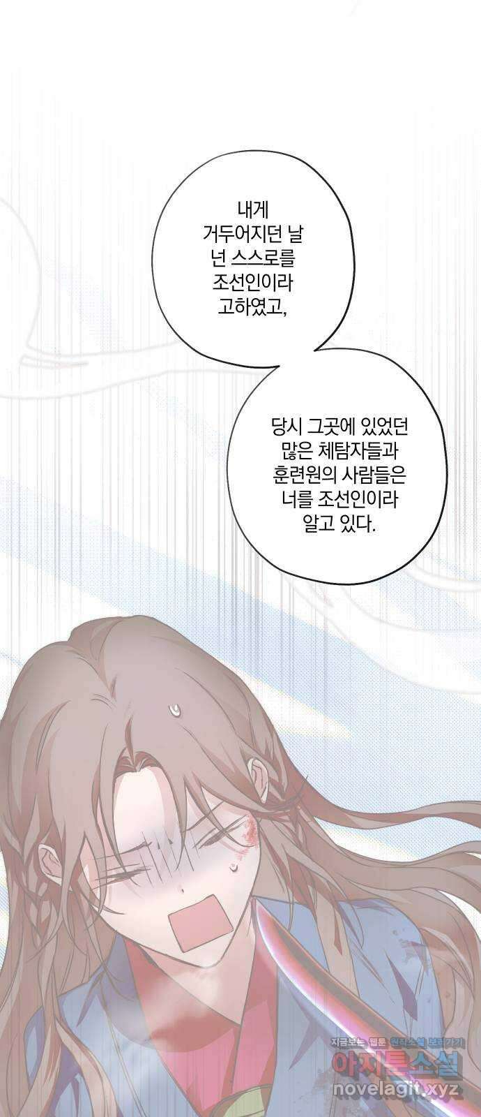 다비, 아찔하게 흐르는 55화 7