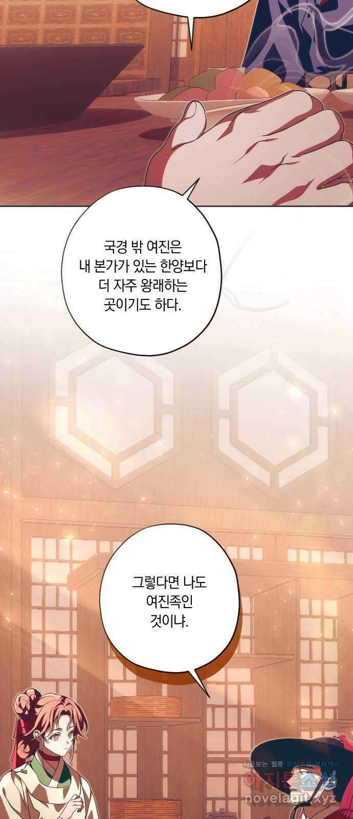 다비, 아찔하게 흐르는 55화 10