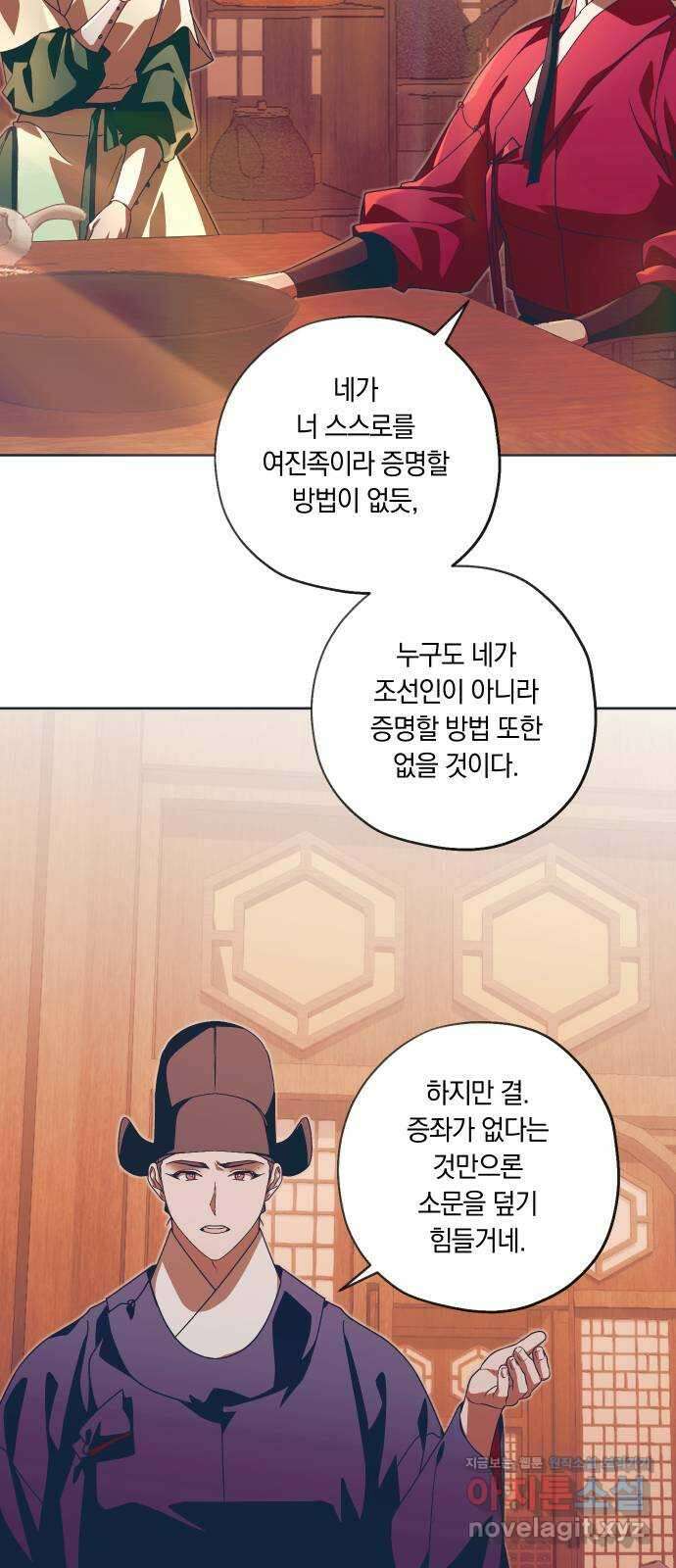 다비, 아찔하게 흐르는 55화 11
