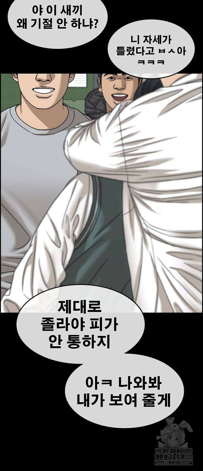 인생존망2 18화 2