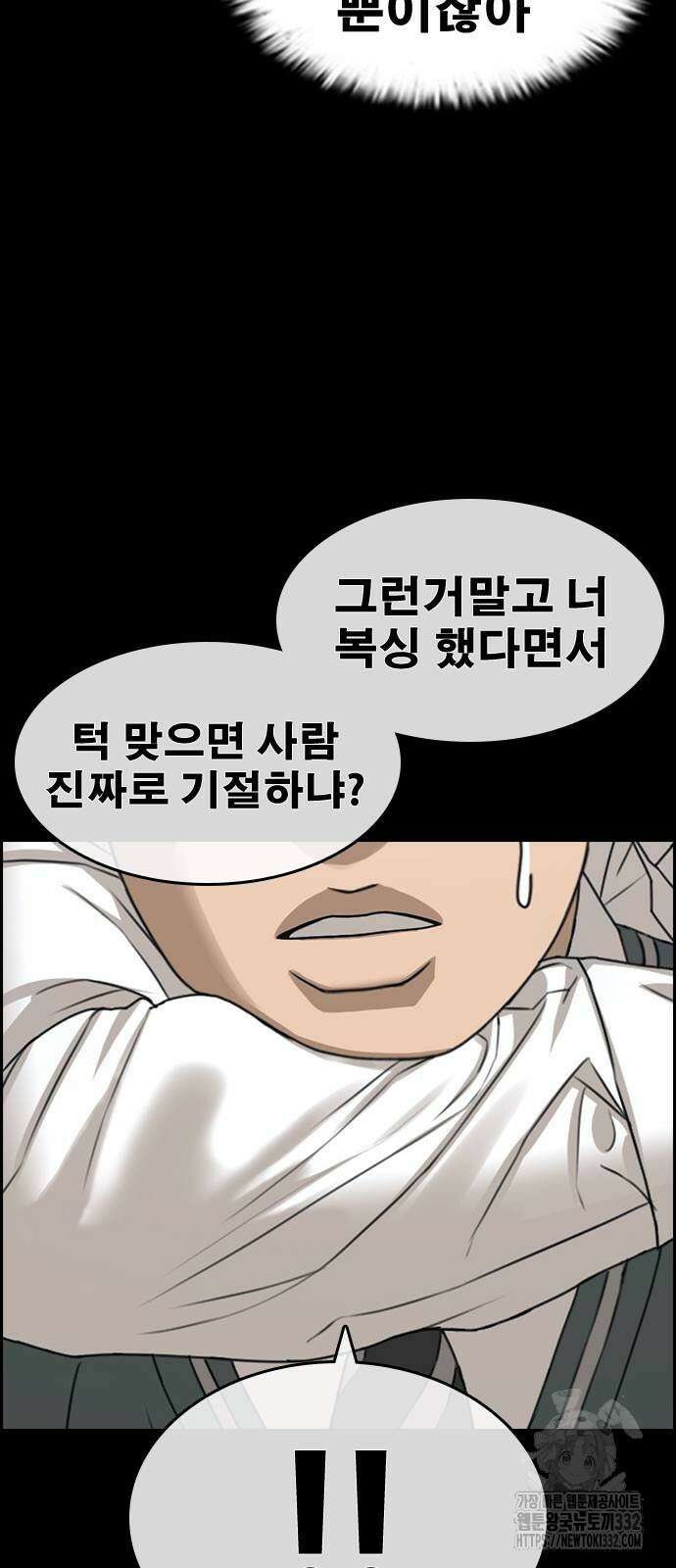 인생존망2 18화 4