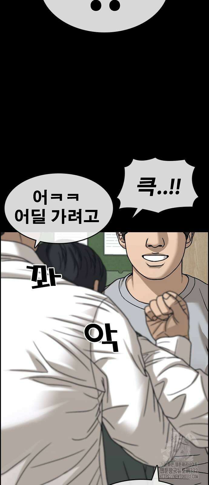 인생존망2 18화 5