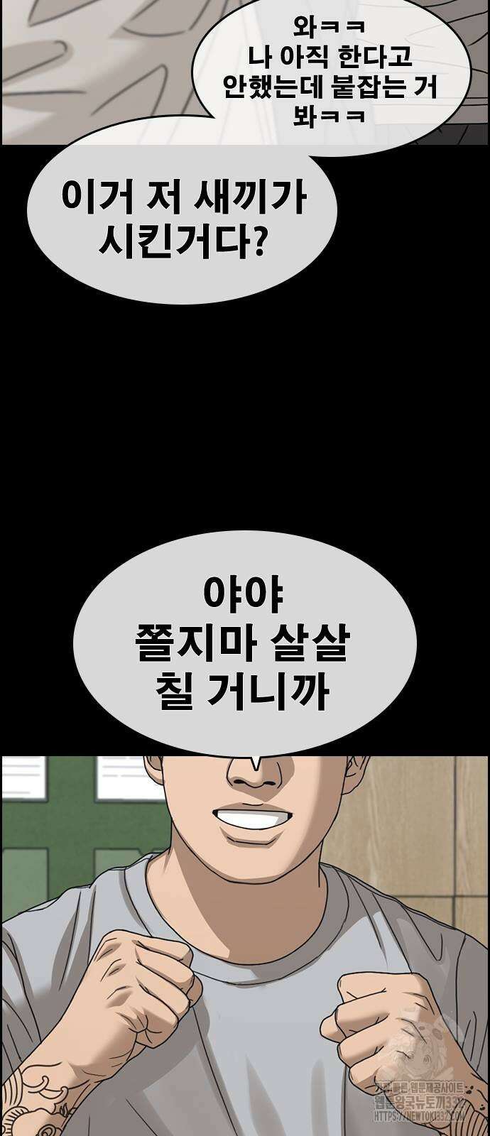 인생존망2 18화 6