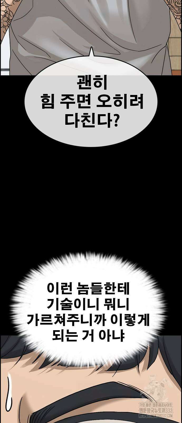 인생존망2 18화 7