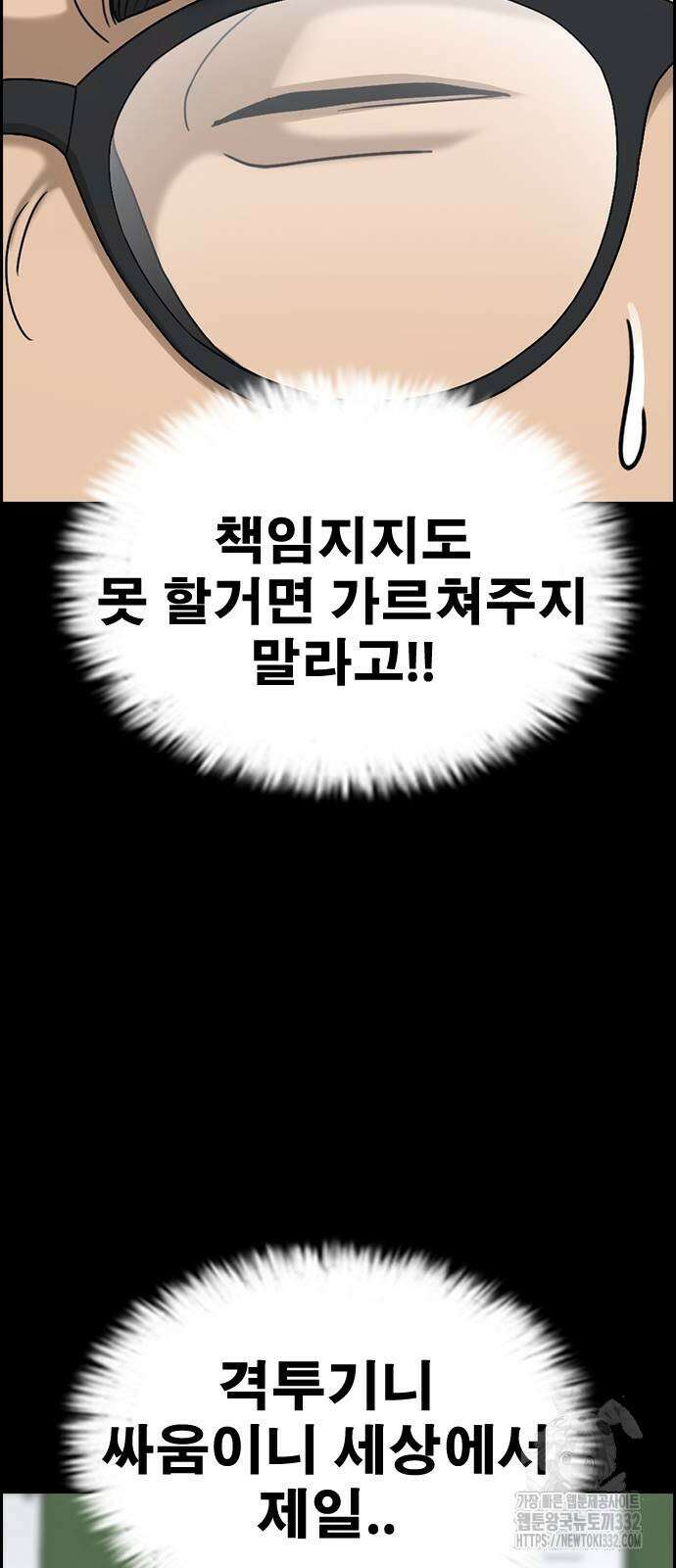 인생존망2 18화 8