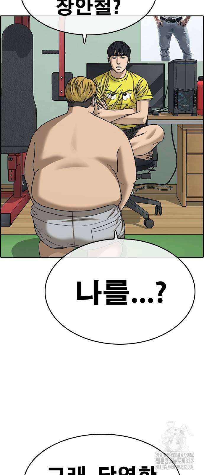 인생존망2 18화 15