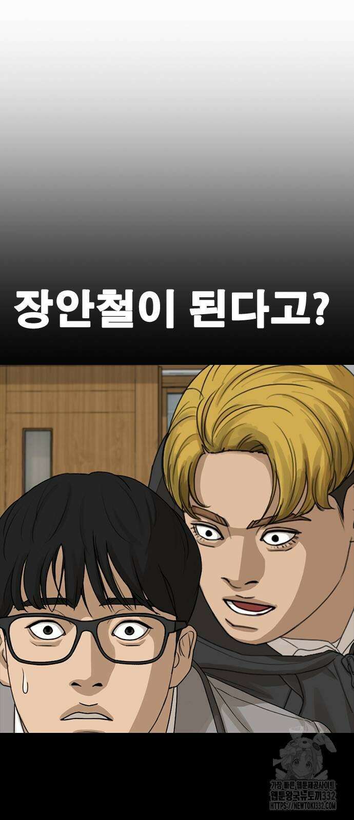 인생존망2 18화 17