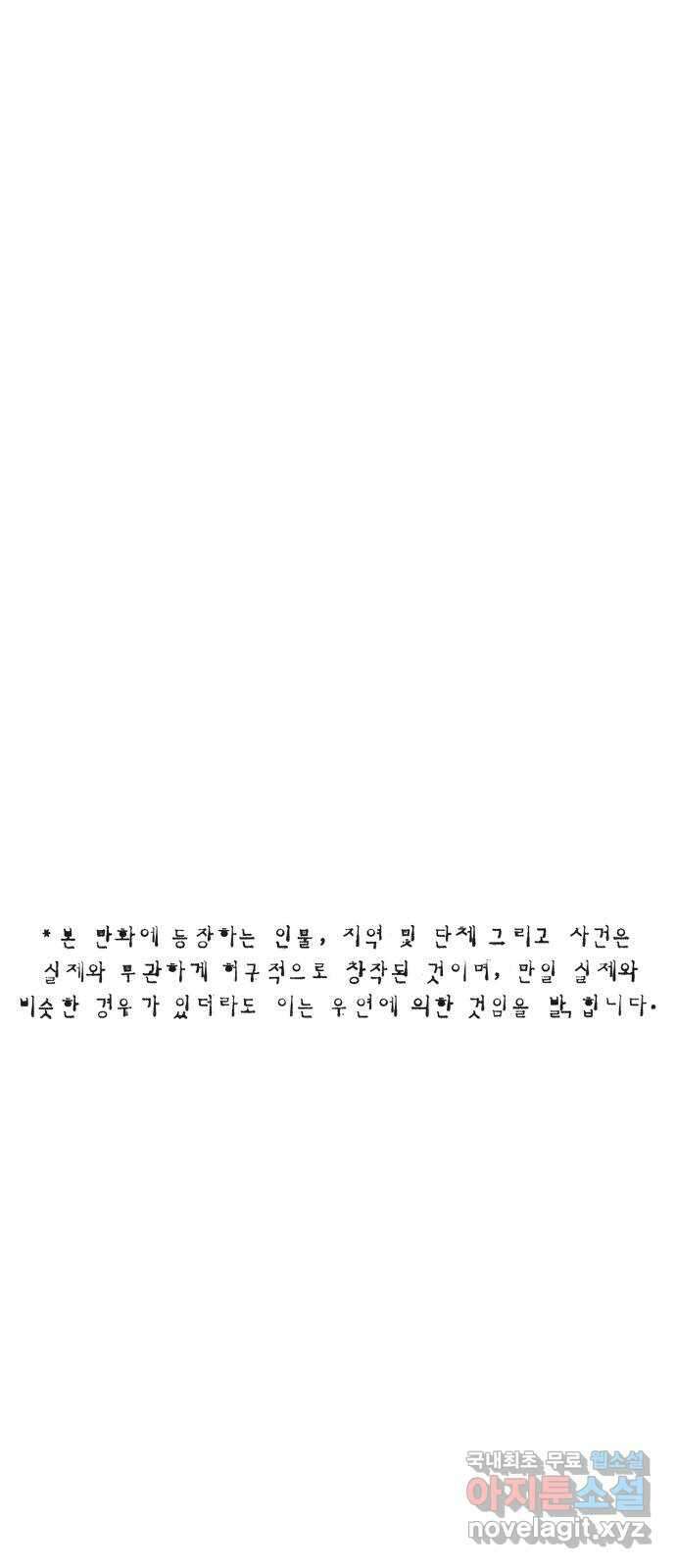 민간인 통제구역 - 일급기밀 62화-2002년 11월 13일 1