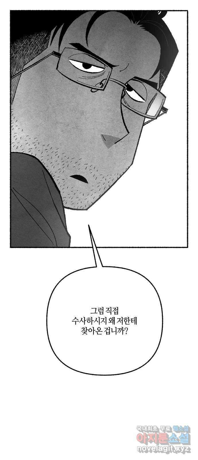 민간인 통제구역 - 일급기밀 62화-2002년 11월 13일 8