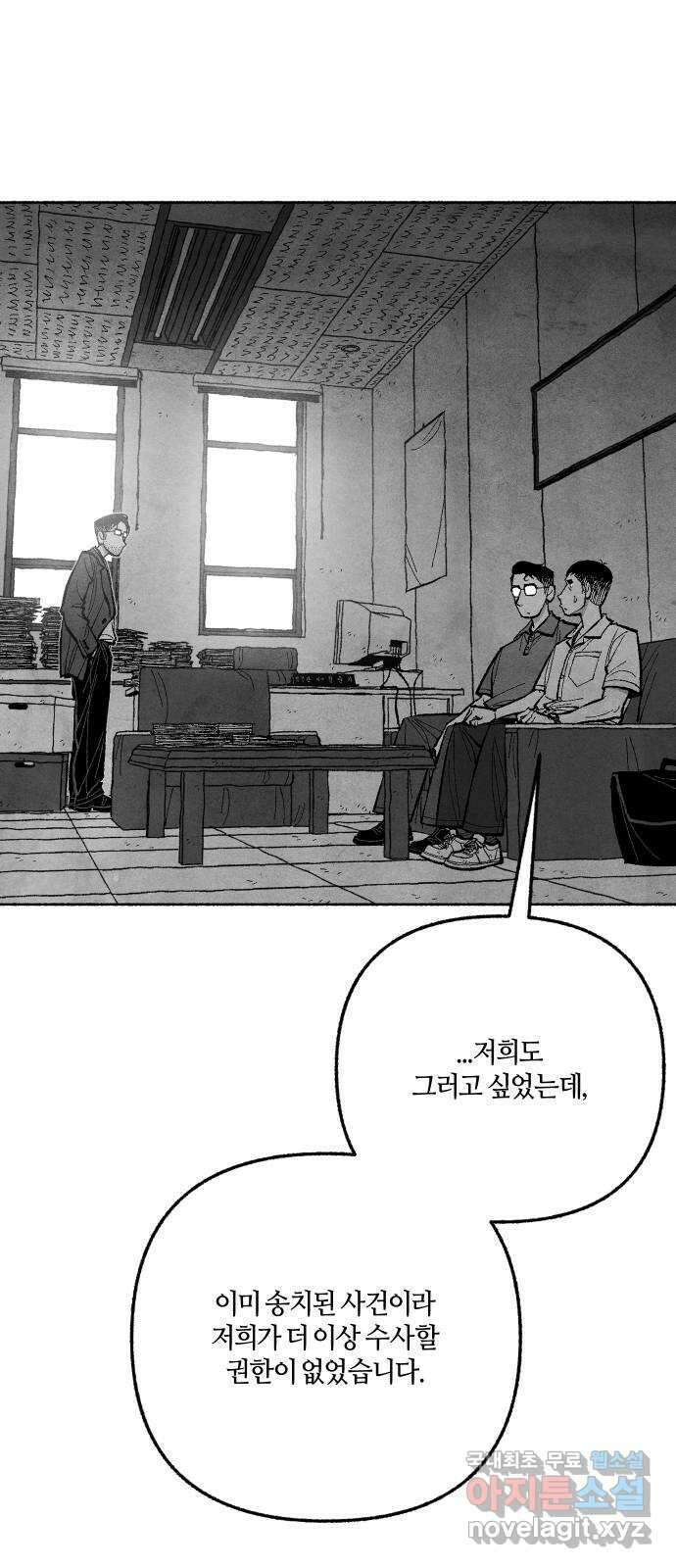 민간인 통제구역 - 일급기밀 62화-2002년 11월 13일 9