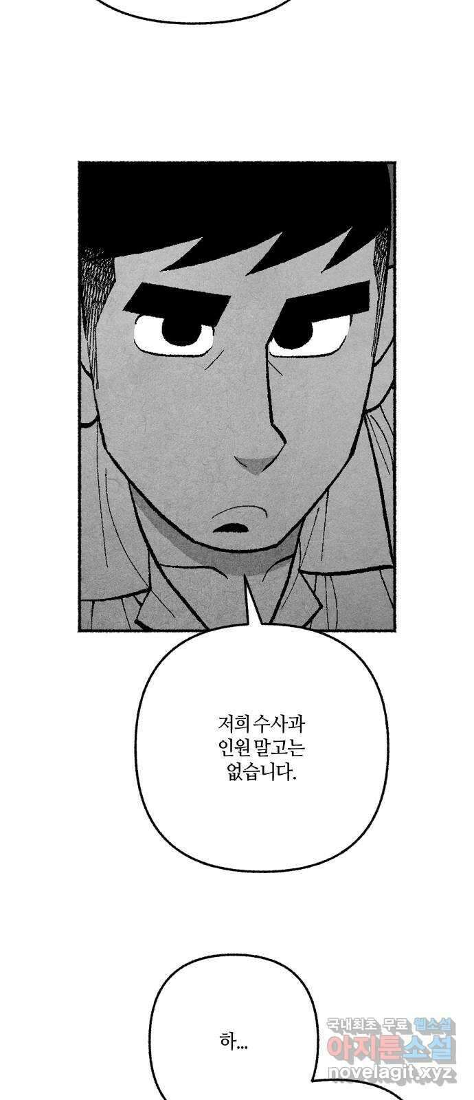 민간인 통제구역 - 일급기밀 62화-2002년 11월 13일 13
