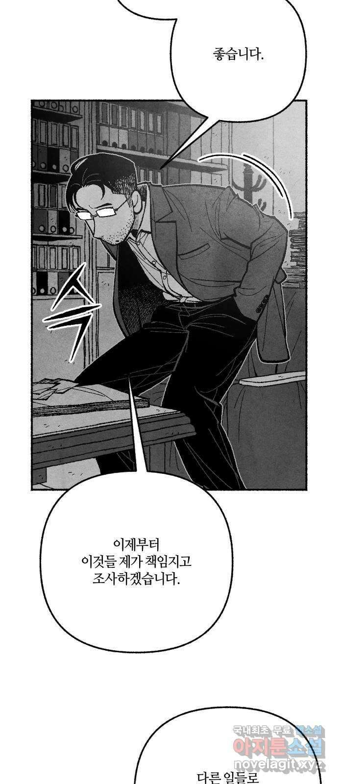 민간인 통제구역 - 일급기밀 62화-2002년 11월 13일 14