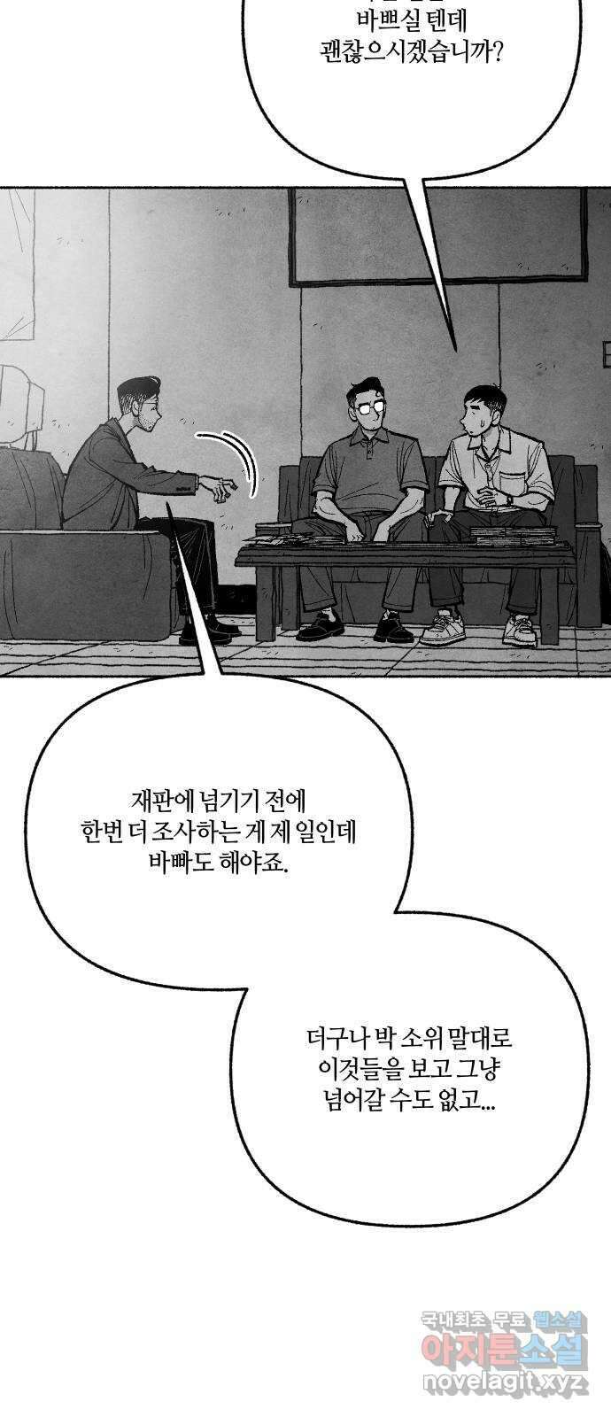 민간인 통제구역 - 일급기밀 62화-2002년 11월 13일 15