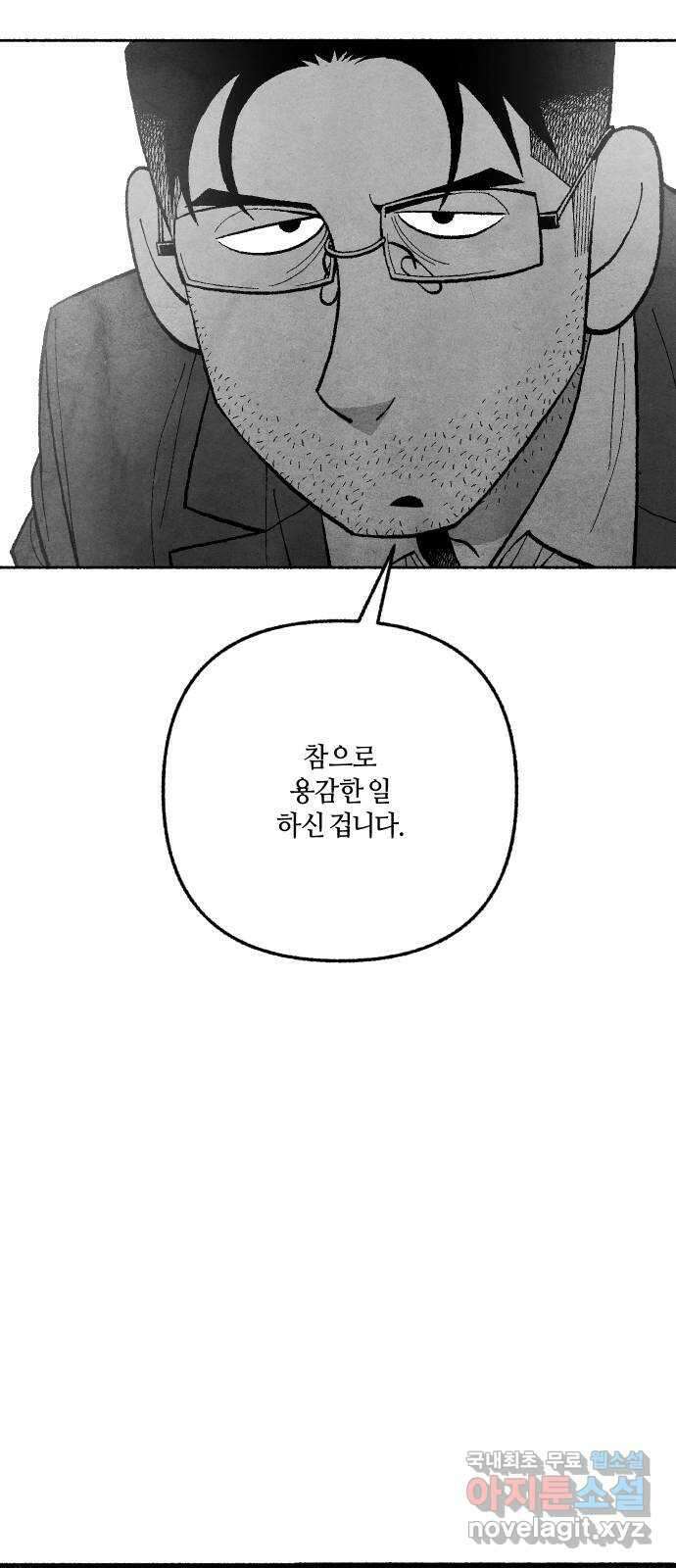 민간인 통제구역 - 일급기밀 62화-2002년 11월 13일 16