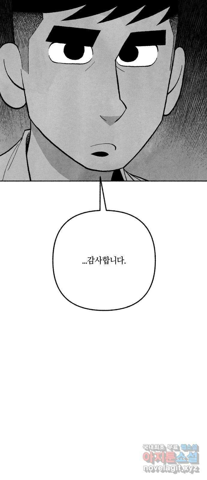 민간인 통제구역 - 일급기밀 62화-2002년 11월 13일 17