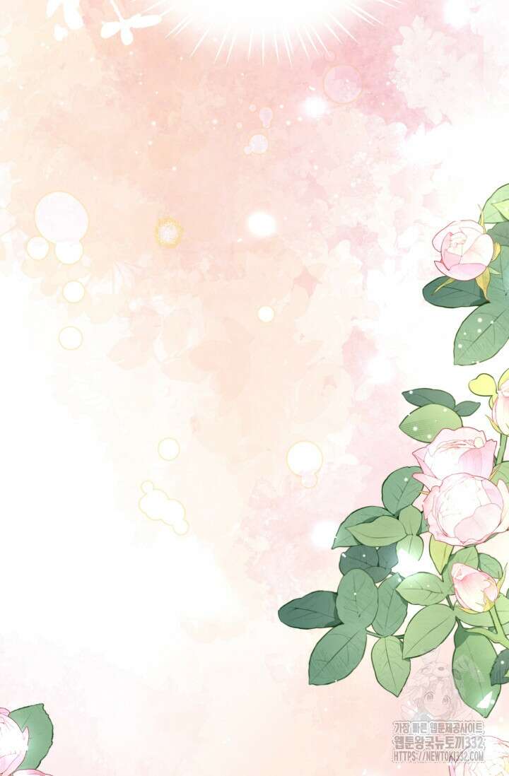 집착공의 인형놀이 141화 4
