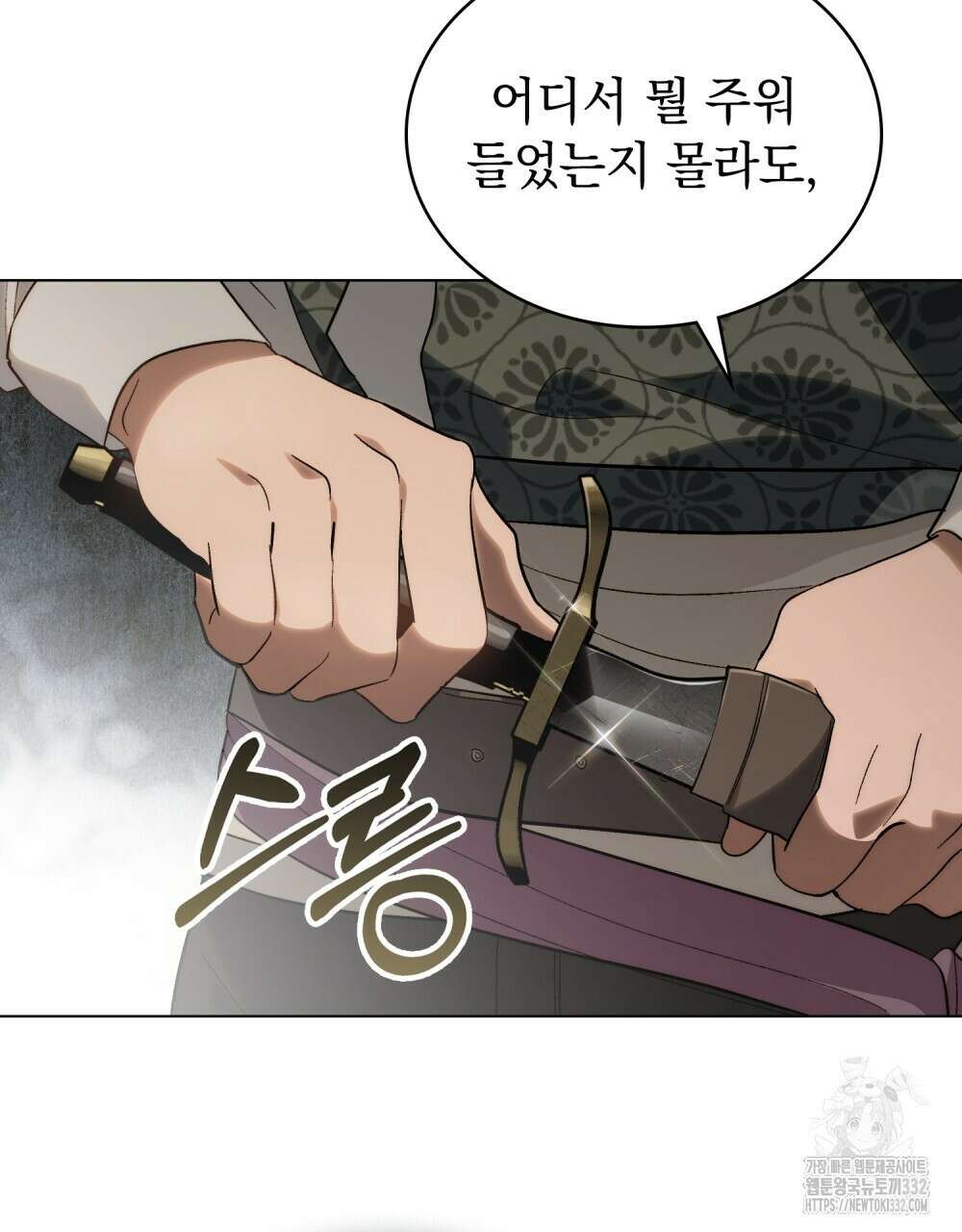 신의 눈을 가린 채 입을 맞추면 31화 5