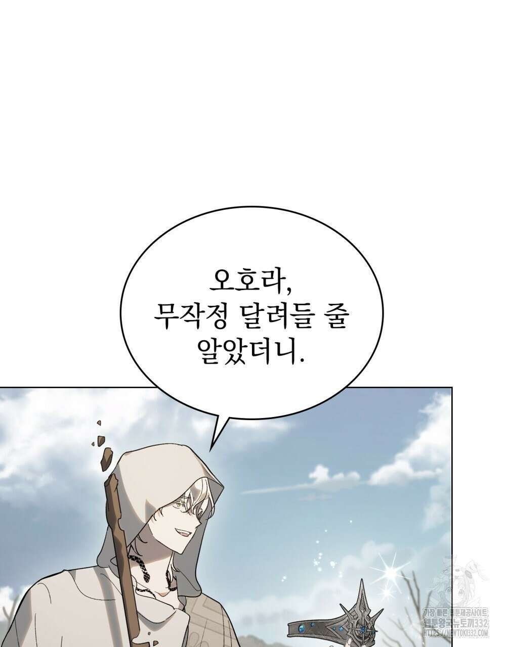 신의 눈을 가린 채 입을 맞추면 31화 10