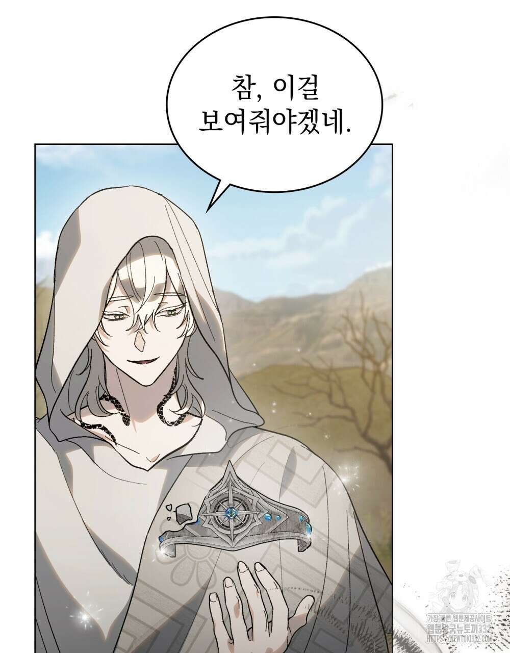 신의 눈을 가린 채 입을 맞추면 31화 16