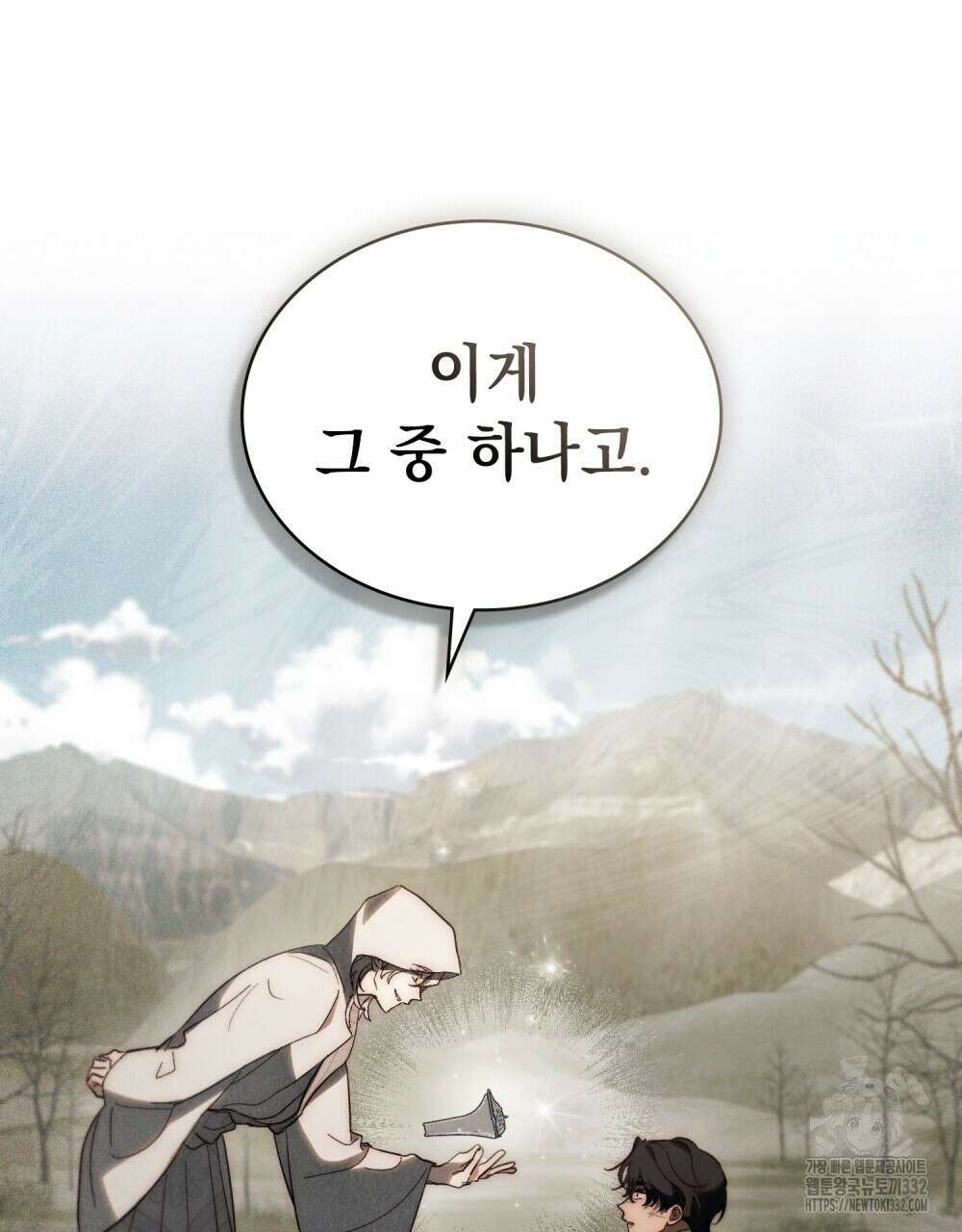 신의 눈을 가린 채 입을 맞추면 31화 38